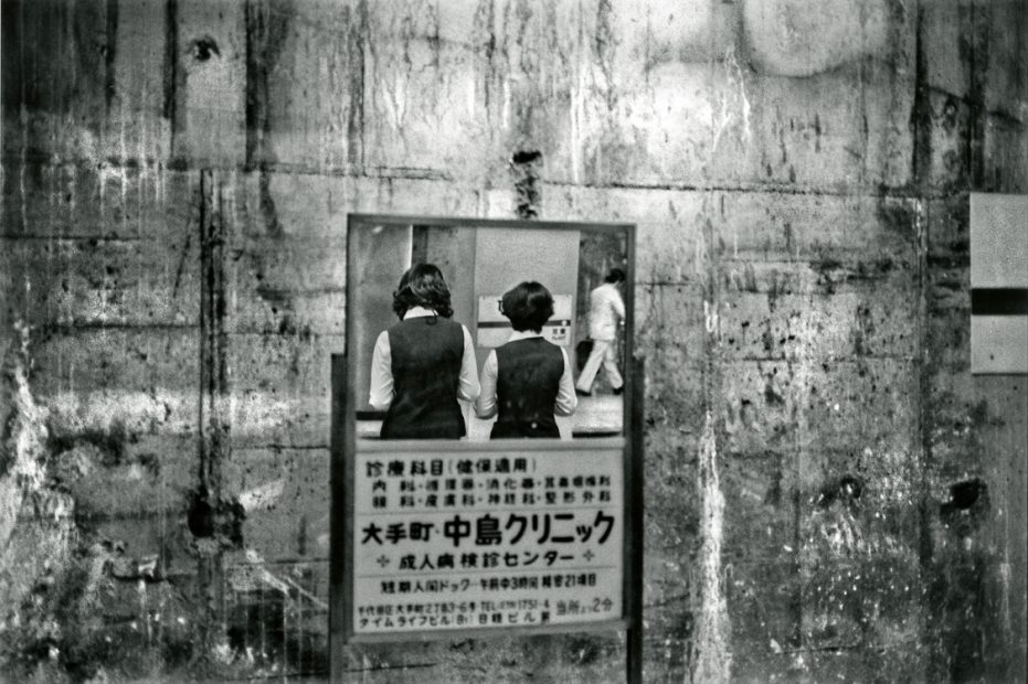Ken Bloom<br>Tokyo, Otemachi Station, June 1976